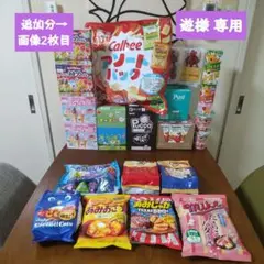 お菓子 詰め合わせ アミューズメント景品【153】 - メルカリ