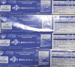 ウマ娘 シンデレラグレイ 一番くじ F賞 描きおろしタペストリー 4本