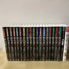 西遊記DVDコレクション 全巻／全26巻＋総集編 計27本 デアゴスティーニ