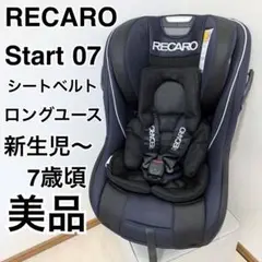 2025年最新】レカロスタートセブンの人気アイテム - メルカリ