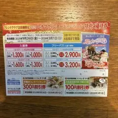 2025年最新】株主優待 サンリオの人気アイテム - メルカリ