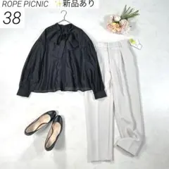 【新品あり・洗える】　ロペピクニック　パンツスーツ　ボウタイブラウス　オフィス