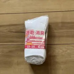 スクールソックス