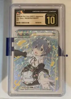ネコミミをつけて レム PR BGS10 Re:ゼロから始める異世界生活 リゼロ