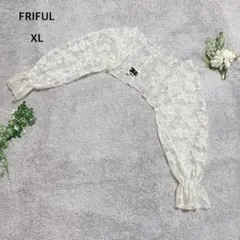 シーイン　フリフル　ボレロ　カーディガン　総レース　クロップド丈　結婚式　XL