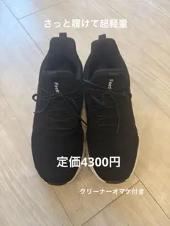 すぐ履けて疲れないスニーカー（クリーナーオマケ付き）