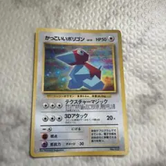 ナツメのポリゴン ポケモンジム第3弾 ヤマブキシティジム ナツメ○無し