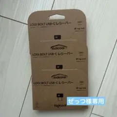 ぜっつ様 リクエスト 3点 まとめ商品