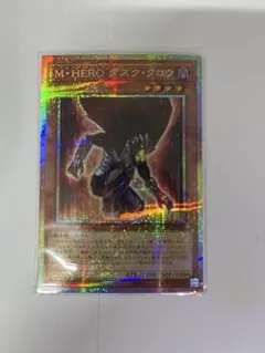 2026年最新】M・HERO ダスク・クロウの人気アイテム - メルカリ