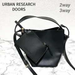 アーバンリサーチドアーズ黒レザー革ショルダーハンドバッグキューブ3wayポーチ付