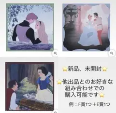 ディズニー プリンセス 一番くじ F賞