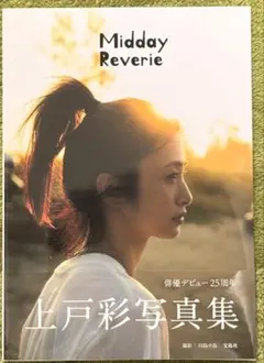 2026年最新】上戸彩の人気アイテム - メルカリ