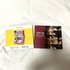 2026年最新】king & prince lovin' youの人気アイテム - メルカリ