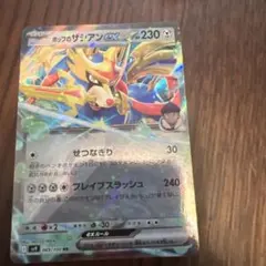 ポケモンカード ホップのザシアンex