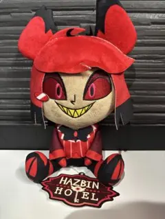 ハズビン・ホテルへようこそ　ラウンドワン限定　おすわりぬいぐるみ アラスター