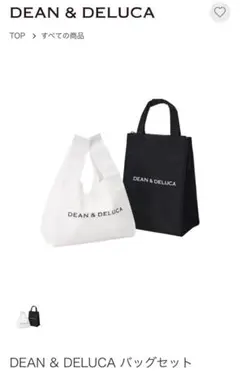 【極美品】DEAN & DELUCA バッグセット