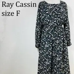 美品 レイカズン Ray Cassin 花柄 ロングワンピース F【261】