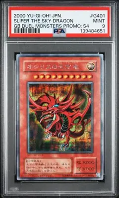 SEIYARYU ホーリー・ナイト・ドラゴン wcps MINTPSA9 遊戯王 - メルカリ