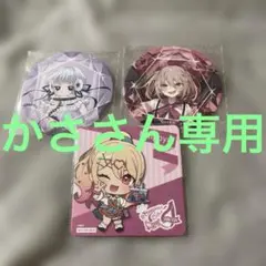 かささん専用購入ページ