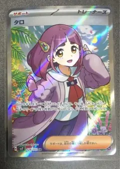 2026年最新】タロ 124/102の人気アイテム - メルカリ