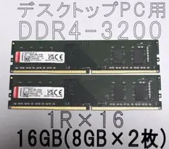 Kingston DDR4 2400 16GB（8GB x 2枚）デスクトップ用 - メルカリ