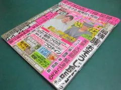 女性セブン 2026年 9月3日号　深田竜生 & 浮所飛貴 ピンナップ