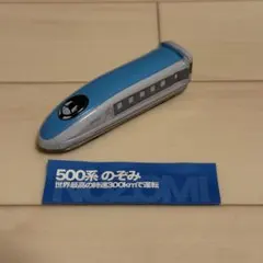 2026年最新】500系のぞみの人気アイテム - メルカリ