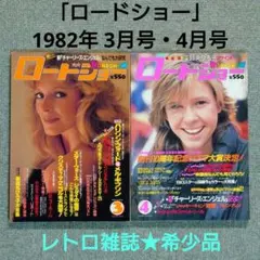 2025年最新】冊 ロードショーの人気アイテム - メルカリ