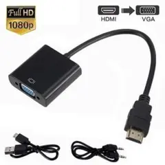 HDMI to VGA 変換アダプタ オーディオと電源アダプタケーブル付き