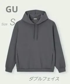 GU ☘️ダブルフェイス ビッグプルパーカー 　GRAY　Sサイズ