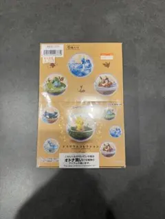 ポケモン テラリウムコレクション1 初版