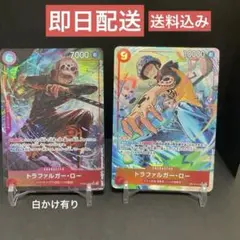 ワンピースカード。トラファルガー・ロー パラレルのサムネイル