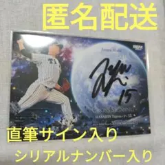 2025年最新】西純矢直筆サインの人気アイテム - メルカリ