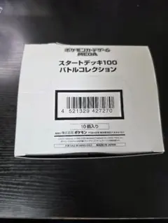 本日発送　新品未開封　スタートデッキ100 MEGA ポケカ　インナーカートン 本日発送 新品未開封 スタートデッキ100 MEGA ポケカ インナーカートン