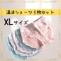 【新品】レディースショーツ XL　5枚セット 温活　深め ストレッチ
