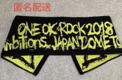 【匿名配送】ワンオクロック マフラータオル　2018