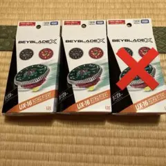 ベイバトルパス BX-09 クロックミラージュ 他2点 ベイバトルパス BX-09 クロックミラージュ 他2点 - メルカリ