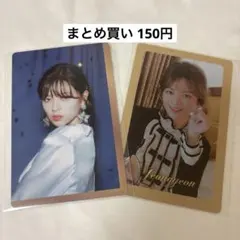 TWICE ジョンヨン 特典トレカ