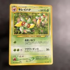 ポケモンウィークリー ロゼリア キレイハナ POKEMON WEEKLY 09 - メルカリ