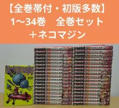 2026年最新】ドラゴンボール 完全版 全巻 帯の人気アイテム - メルカリ