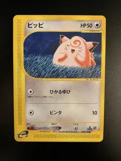 2025年最新】ピッピの人気アイテム - メルカリ