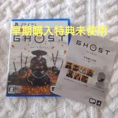 GHOST OF YŌTEI PS5 ソフト　ゴーストオブヨウテイ