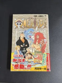 2026年最新】ONEPIECE 1巻 初版の人気アイテム - メルカリ