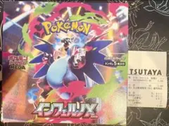 ポケモンカード インフェルノX M2 シュリンク ペリペリ無 封入率一致