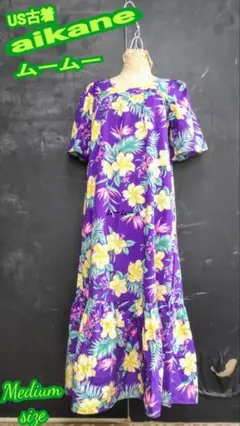 US古着 aikane ムームー アイカネ ワンピースヴィンテージ Medium