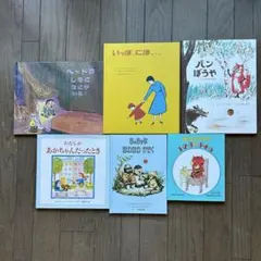 絵本　6冊セット　3-4歳向け