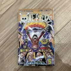 ONE PIECE 第110巻 ジャンプ コミックス