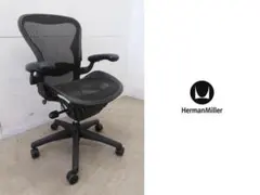 ハーマンミラー■アーロンチェア■スタンダード■Bタイプ■人間工学■メッシュ■のサムネイル