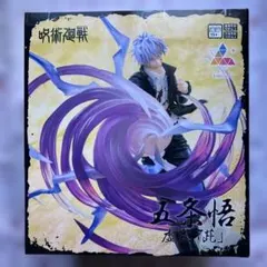 呪術廻戦 五条悟 フィギュア ルミナスタ 約25cm