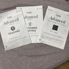 GTEC Advanced 第74回 問題冊子 解答・解説集
